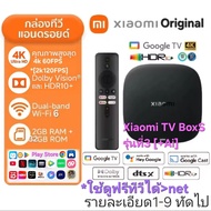 Xiaomi TV Box S (3nd Gen)Ai Ai-Enhance AiSR Original ส่งไว กทม. 1-2วัน