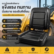 Multi-Purpose Forklift Seat Tractor For Backhoe Dozer Mini Digger