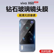 Miếng Dán Ống Kính Điện Thoại Di Động Vivo X60 pro plus X60 T Glass Full Cover Camera One Piece HD T
