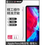 美國SUPCASE 適用蘋果apple pencil電容筆ipad觸屏觸控筆2019平板防誤觸二代mini5手寫pro繪畫細頭ipencil2