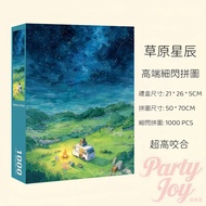 [Prairie Stars Tibetan Puzzle] Cartoon Puzzle Anime Puzzle Puzzle Puzzle Adult Puzzle Children Puzzl