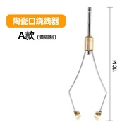 Bobbin mini knotter Ceramic tip assist HOOK