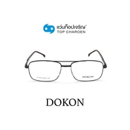 DOKON แว่นสายตาทรงเหลี่ยม DF1016-C2 size 56 By ท็อปเจริญ