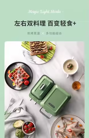 220V MORPHY RICHARDS Breakfast Maker Multifunctional Sandwich Toaster Waffle Iron Compact for Home U