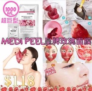 全新正版現貨❤️韓國Medi-Peel 院裝面膜 💕玫瑰啫喱軟膜1000g 💕軟膜粉100g