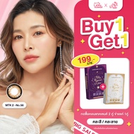 [กด 2 ชิ้นรับสิทธิ์ 1แถม1] MTK - No.56 - คอนแทคเลนส์สายมู เสริมความมั่นคง มั่งคั่ง โชคลาภ สุขภาพ