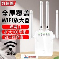 wifi增強器信號放大器家用無線路由網絡擴大接收橋接擴展中繼器