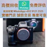 連鎖實體店 全港澳免費上門 : Sony A7R IIIa，舊相機，ccd相機，復古相機，數位相機，相機，鏡頭，徠卡 Leica，蔡司 Zeiss，庫克 Cooke，飛思，Phase One，哈蘇 H