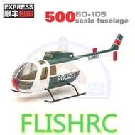 500級仿 綠白 500BO-105 真直升機像真直升機機殼適合500 ESP