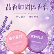 Ready Stock Hot Sale Ladies Solid Balm Natural Light Fragrance Long-Lasting Fragrance Small Easy to 