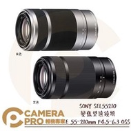 ◎相機專家◎ SONY SEL55210 變焦望遠鏡頭 E 55-210mm F4.5-6.3 OSS 銀 黑 公司貨