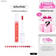 4u2 SERUM TINT OIL-Lip Syrup 4u2 4u2 Juicy 4u2 Lipstick