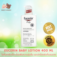 Eucerin Baby Lotion Fragrance Free 400 ml ยูเซอริน เบบี้โลชั่น โลชั่นเด็ก โลชั่นสำหรับเด็ก โลชั่นทาผ
