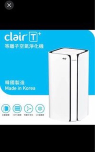 Clair T1C24 300平方呎 Clair T+ 等離子空氣淨化機 (有效消滅99.9%新冠病毒)