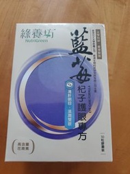 綠養坊-藍莓杞子護眼專方