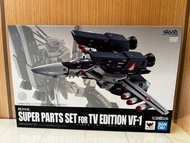 Bandai 魂Shop 限定 DX 超合金 超時空要塞 Macross Super Parts Set for TV Edition VF-1 電視版 Super Pack