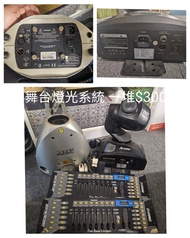 舞台燈光系統 燈光機 混音器 一套