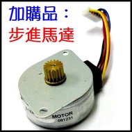 Addditional Purchases: Stepper Motor, TE-8051A-PLUS Experiment Board Development Accessories