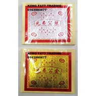 兄弟公金银  拜好兄弟 拜门口 七月 中元节 祭品  Hungry Ghost Festival Praying Items