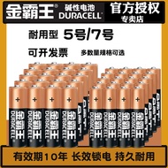Hot-selling Speedy Shipment King No. 5 No. 7 Battery AAA Remote Control Smart Electronic Door Lock T