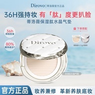 蒂洛薇保湿肽水晶气垫 DIROVO 3.0 Moisturizing Peptide Crystal Cushion Concealer Liquid Foundation Oil Control H