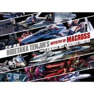Hidetaka Tenjin's Artistry of Macros: From Flash Back 2012 to Macros Frontier (Hardcover)