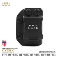 ซองแม็กกาซีน BBF MAKE Magazine Glock 17 19 26 วัสดุแผ่น Kydex นำเข้าจาก USA หนา 2.04 mm.