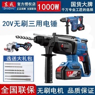 Dongcheng Lithium Electric Hammer Brushless Three-Purpose Rechargeable Impact Drill Multi-Functional Household Electric Hammer Concrete Dongcheng Electric Hammer