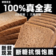 Mr. Lifting Iron Sugar-Free Buckwheat Whole Wheat Bread Rye Toast Miscellaneous Grains Middle-Aged and Elderly People wi