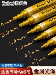 (混搭$10/4件)Touchmark Acrylic Marker 金／銀色亞克力丙烯馬克筆