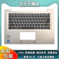 現貨聯想 Ideapad S130-14IGM 鍵盤帶C殼一體120S-14IKB 120S-14IAP