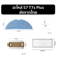 อะไหล่สำหรับ Xiaomi Roborock S7 / T7S / T7 Plus – ชุดอุปกรณ์เปลี่ยนเพื่อประสิทธิภาพสูงสุด