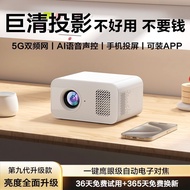 2025 New Style Projector Household Small Portable Ultra-High Definition Bedroom Home Theater Student