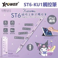 XPOWER - ST6-KU1 x Sanrio Kuromi 磁吸主動式觸控筆 (Apple iPad 適用)