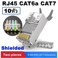 10PCs หัว RJ45 ตัวผู้ CAT6a CAT7 Metal Shielded RJ45 Connectors Modular Plug FTP 8P8C Network RJ 45 