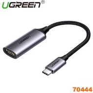 【MR3C】含稅附發票 UGREEN 綠聯 70444 USB Type-C 轉 HDMI 母 傳輸線 支援4K