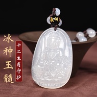 Jade Necklace Pendant  佛牌項鏈 白玉髓十二生肖本命佛佛牌項链吊坠 觀音菩薩佛像吊墜 情侶項鏈 平安符护身符礼物