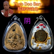 Thep Doo Sarp Wealth 招财咬钱鬼 Lp Samran