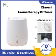 Xiaomi HL เครื่องเพิ่มความชื้น Aromatherapy Diffuser เครื่องพ่นอโรม่าพร้อมไฟ LED หลายสี สุดสวย แหล่ง