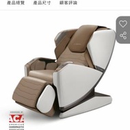全新 Osim model.ulove3 按摩椅