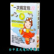 缺貨【一次搞定包8】TBS動畫王 ESET Smart Security 翻譯通 PDF文電通 Power DVD 9.