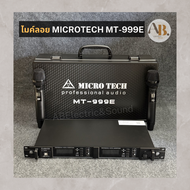 ชุดไมโครโฟนไร้สายถือคู่ MICROTECH MT-999E ชุดไมค์ลอยไร้สาย ไมค์ลอยคู่ Microtech MT999E ปรับคลื่นได้ 