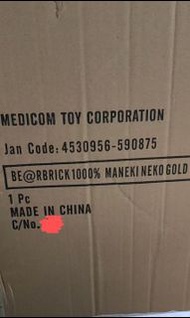 🔥預訂🔥Bearbrick 昇運 金色招財貓1000%