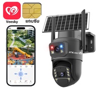 FNKvision โซล่าเซลล์4G กล้องวงจรปิดไร้สายพลังงานแสงอาทิตย์ หน้าจอคู่ 2กล้อง Full HD 12MP กันน้ำ ซิมเ