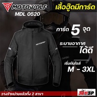 เสื้อการ์ดขับขี่มอเตอร์ไซค์ MOTOWOLF MDL0520 !!320SP