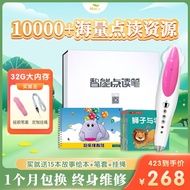 麦芽小达人幼儿点读笔英语 男孩益智玩具 儿童节女孩生日礼物早教机双语启蒙 红色点读笔（32G内存）