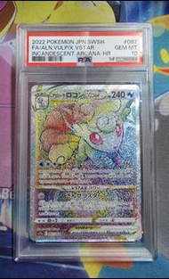 日版PTCG🔥S11a 087/068 六尾VSTAR HR🔥PSA🔟🔥Pokemon card ‼️‼️