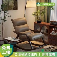 [®樂家mall]懶人貓抓皮搖搖椅  休閒午睡椅 新中式椅  單人搖椅 陽台椅