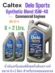 CALTEX น้ำมันเครื่อง Delo Sport Synthetic Blend (กึ่งสังเคราะห์) 15W-40 สำหรับดีเซล ขนาด 6,7,8,9 ลิต