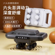 Fascia 6-Head Muscle Massager Deep Massager Muscle Relaxation Convenient Vibration Massager